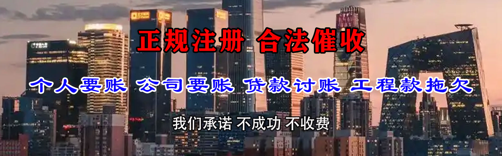 永康清账公司