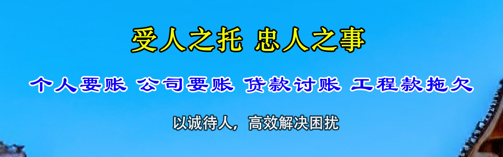 永康讨账公司